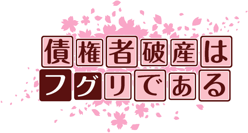 作成ロゴ