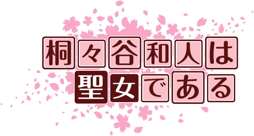 作成ロゴ