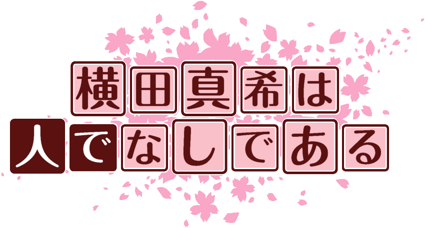 作成ロゴ
