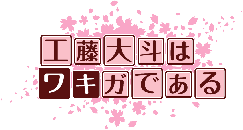 作成ロゴ