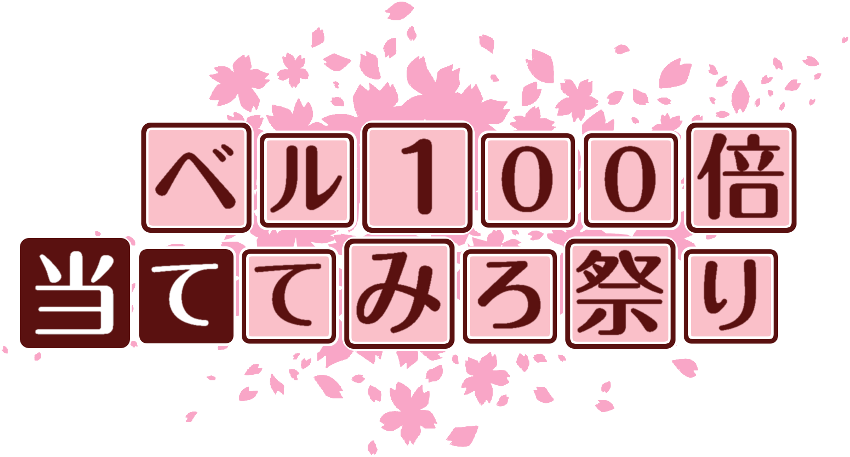 作成ロゴ