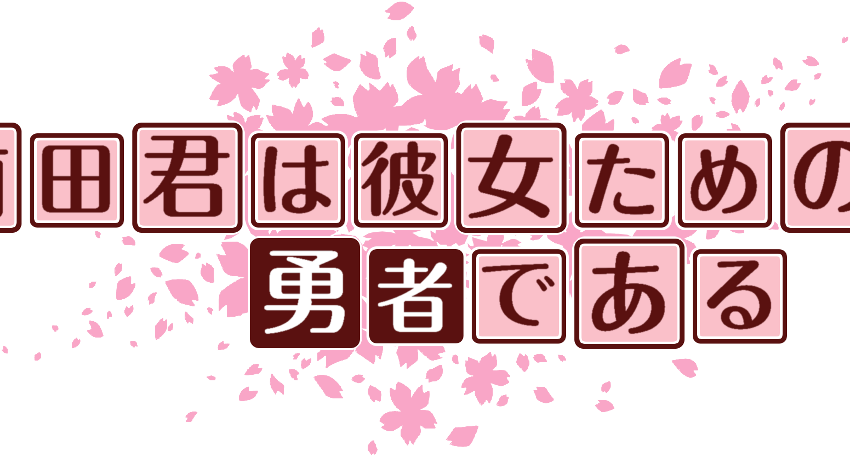 作成ロゴ