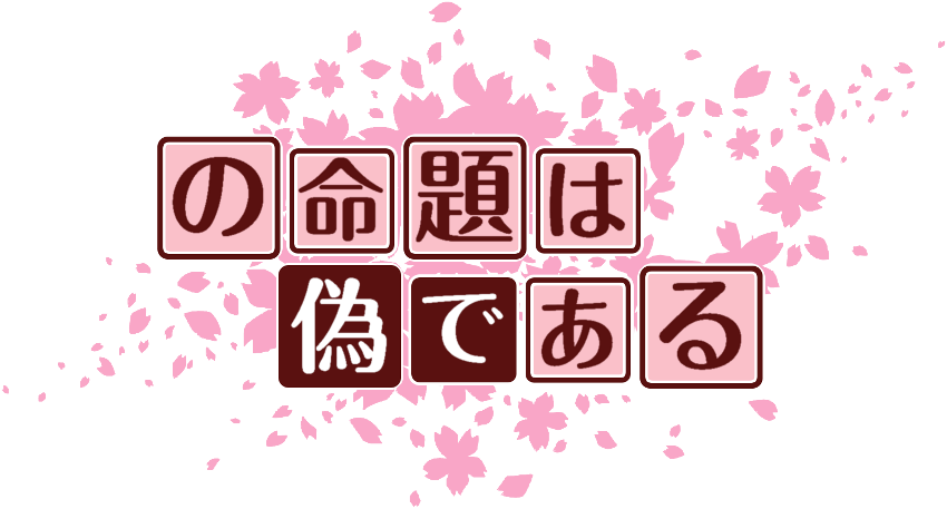 作成ロゴ