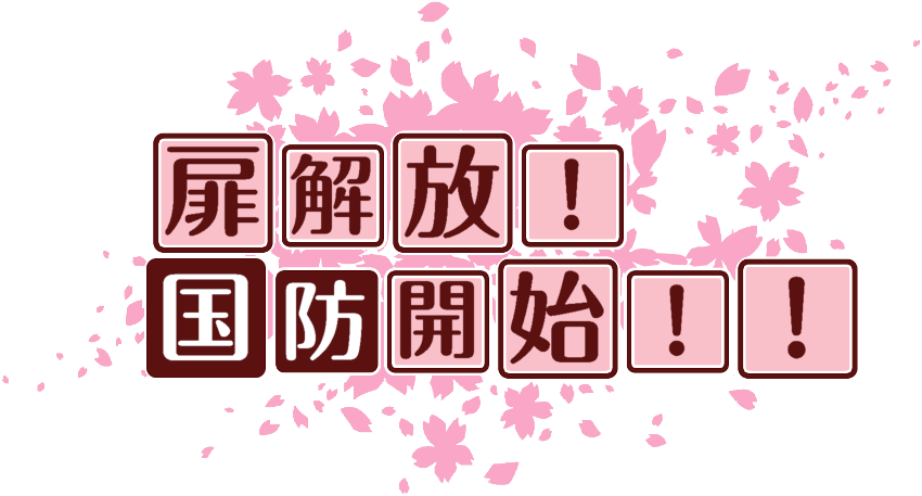 作成ロゴ