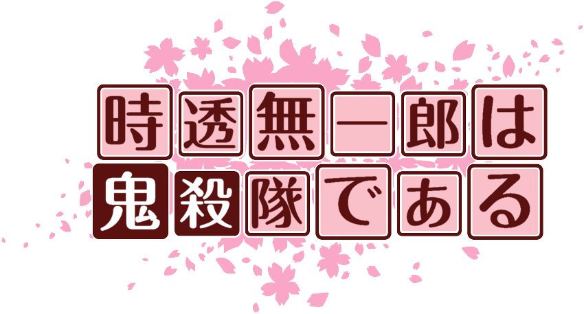作成ロゴ