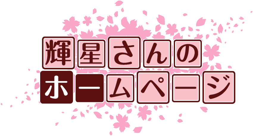 作成ロゴ