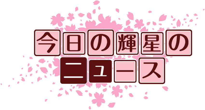 作成ロゴ