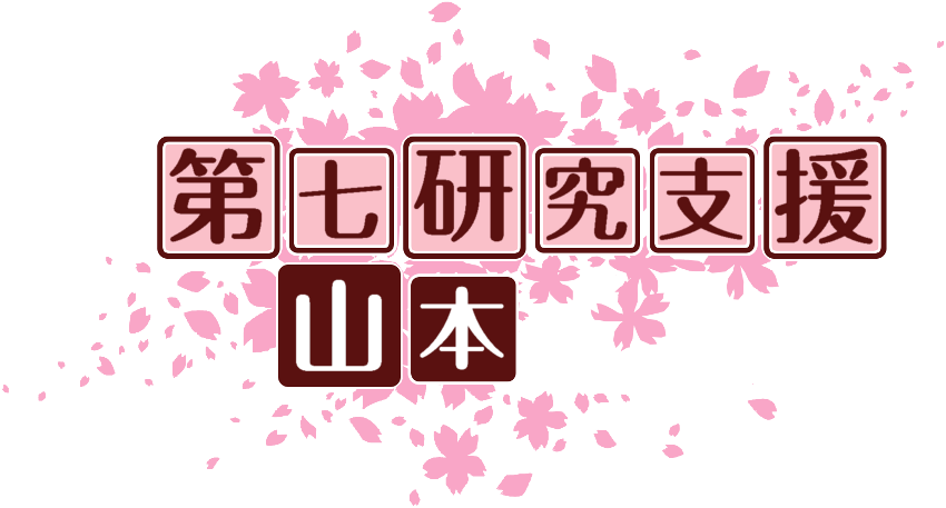 作成ロゴ