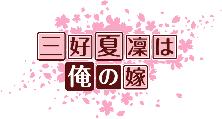作成ロゴ