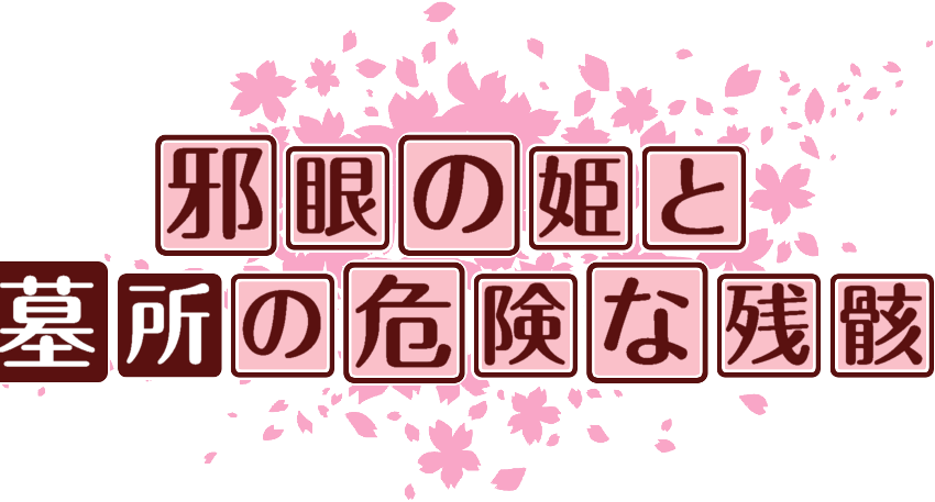 作成ロゴ