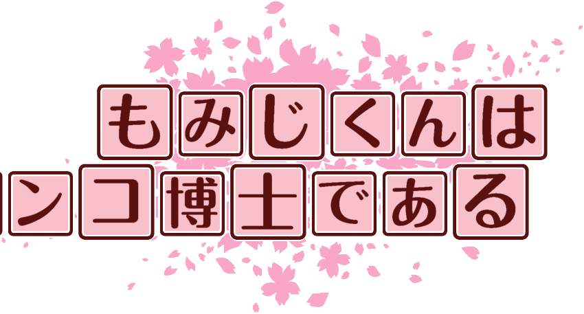 作成ロゴ