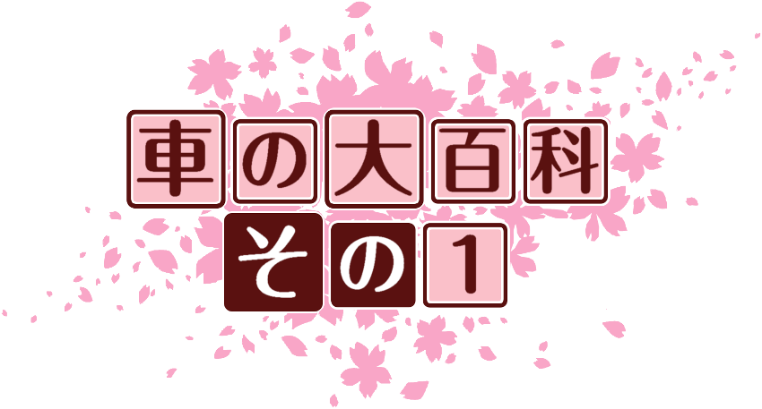 作成ロゴ