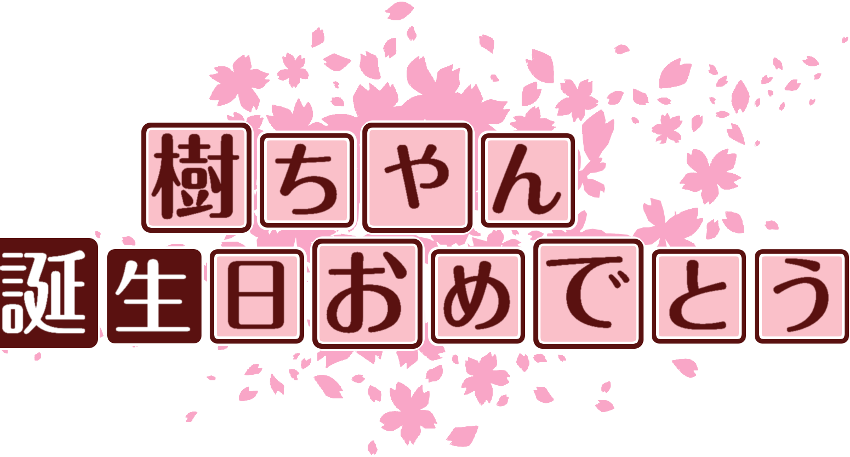 作成ロゴ