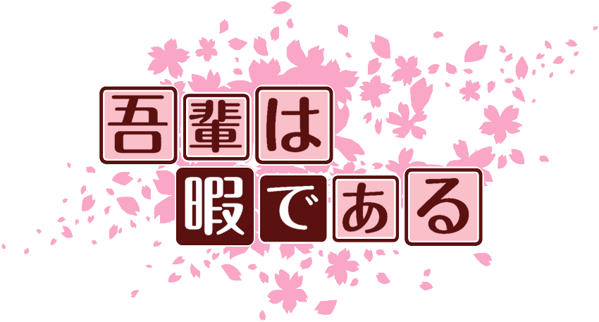 作成ロゴ
