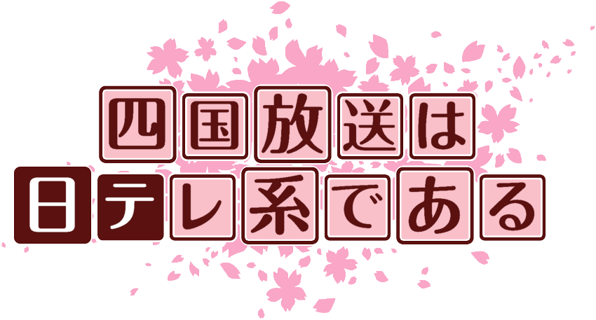 作成ロゴ