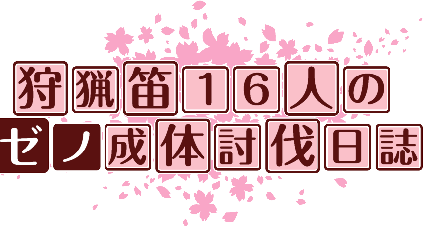 作成ロゴ