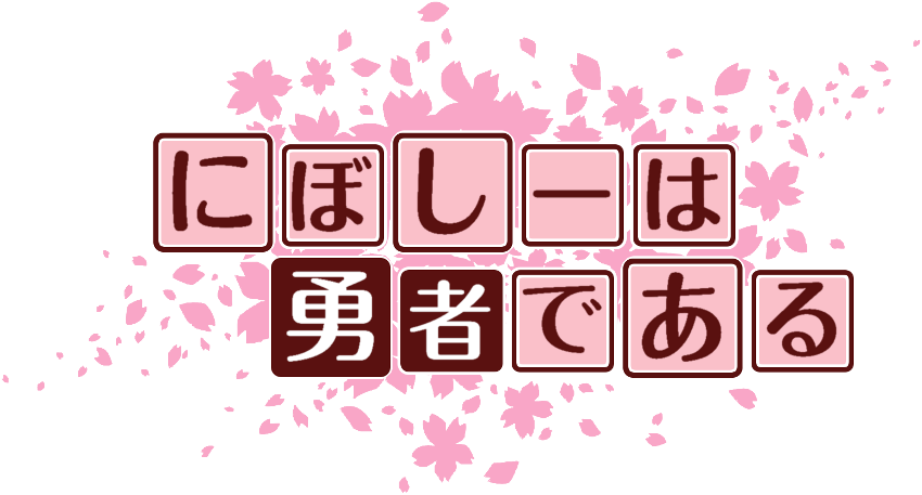 作成ロゴ