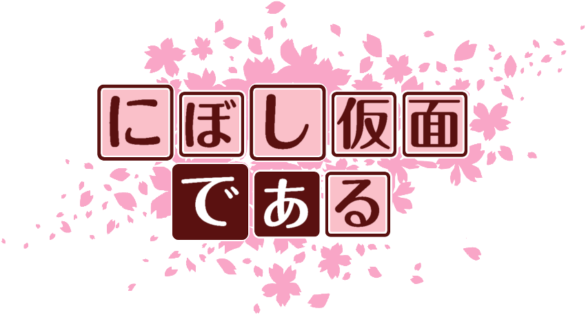 作成ロゴ