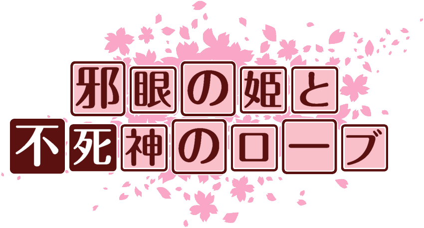 作成ロゴ