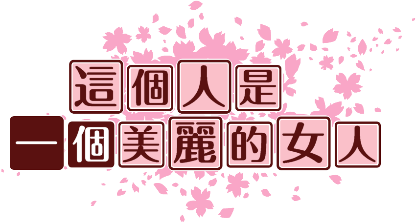 作成ロゴ