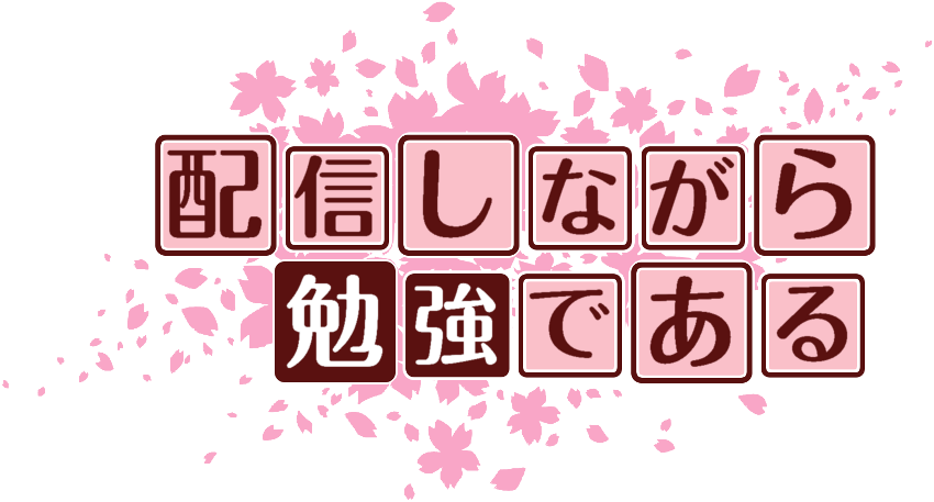 作成ロゴ