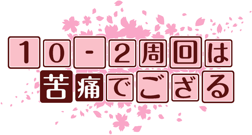 作成ロゴ