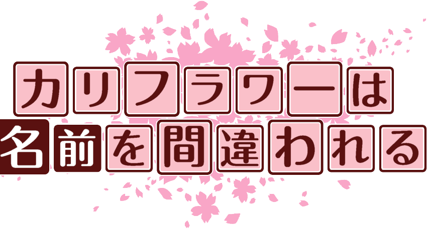 作成ロゴ
