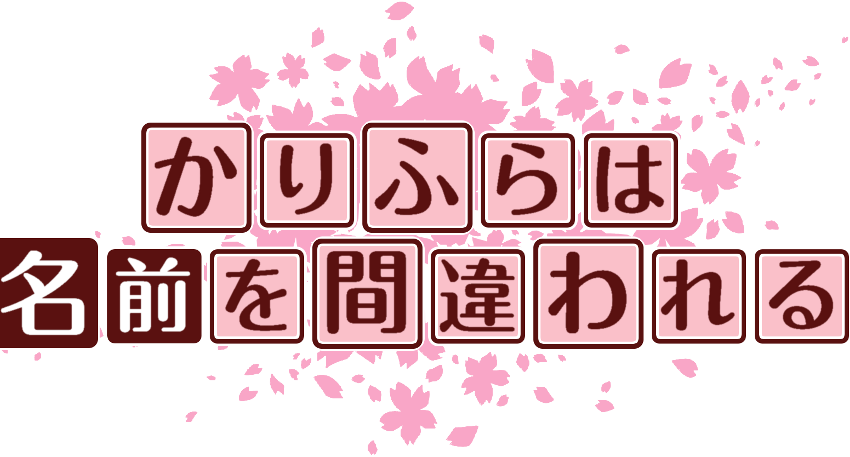 作成ロゴ