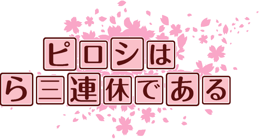 作成ロゴ