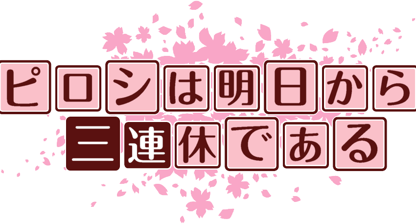 作成ロゴ
