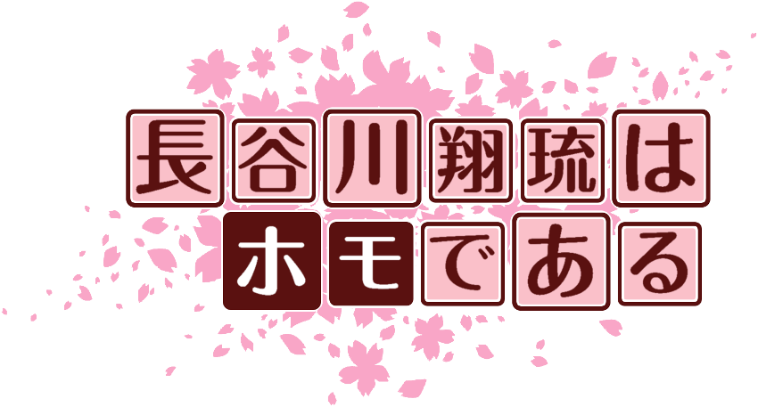 作成ロゴ