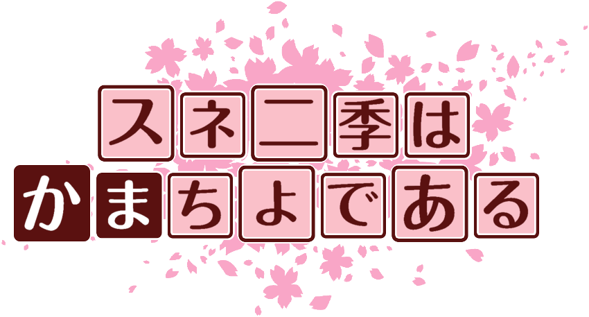 作成ロゴ