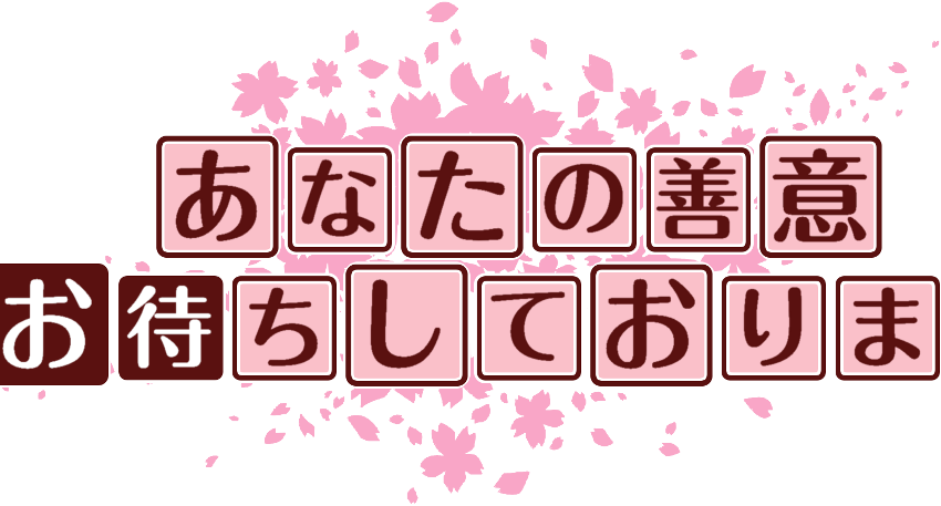 作成ロゴ