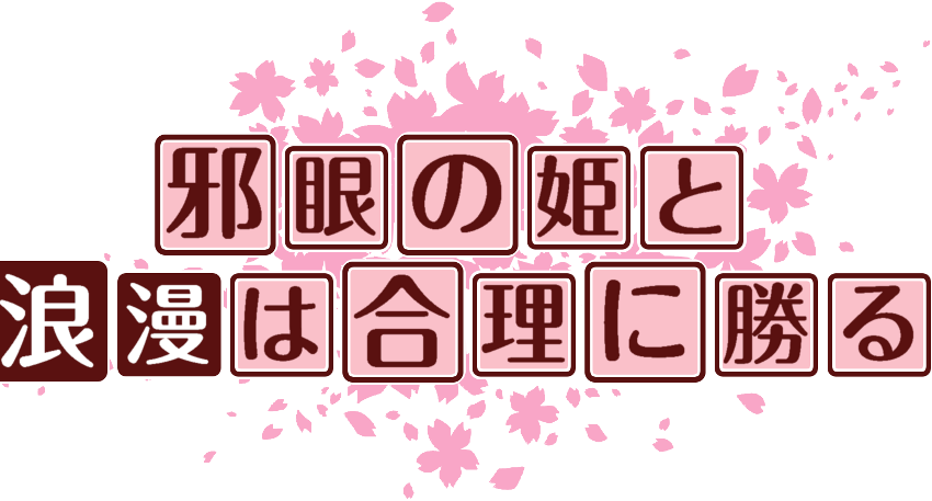 作成ロゴ