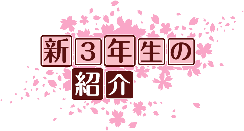 作成ロゴ