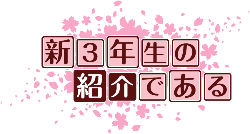 作成ロゴ