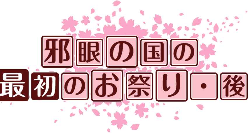 作成ロゴ