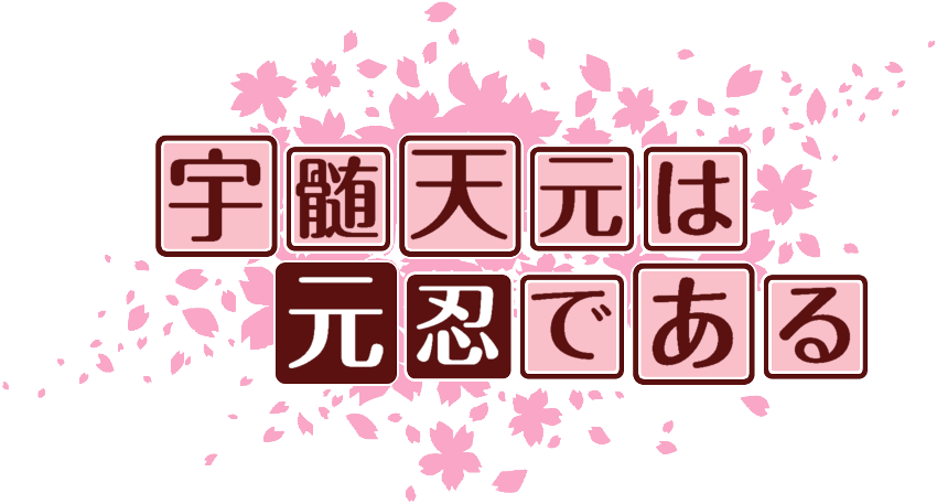 作成ロゴ