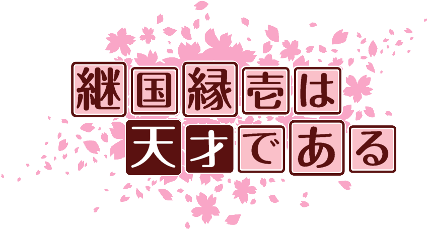 作成ロゴ