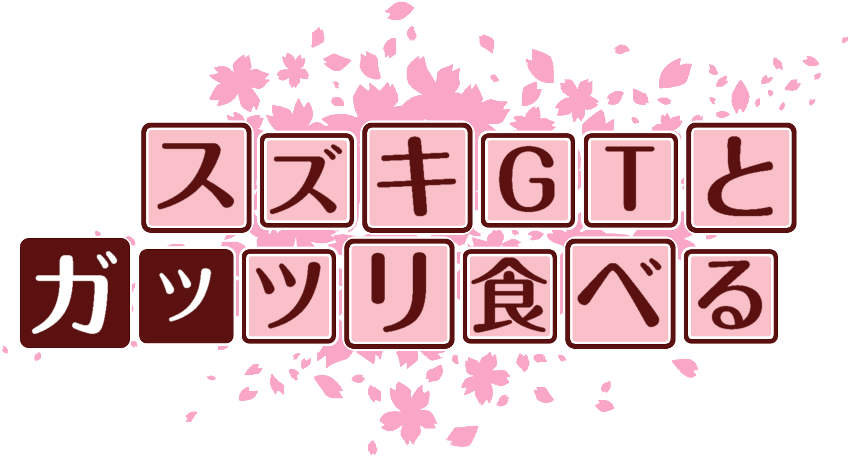 作成ロゴ