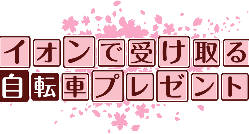 作成ロゴ