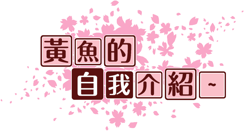 作成ロゴ
