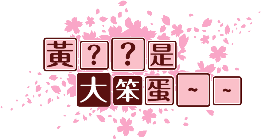 作成ロゴ