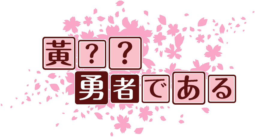 作成ロゴ