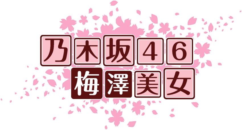 作成ロゴ