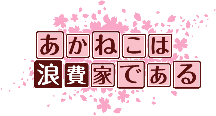 作成ロゴ