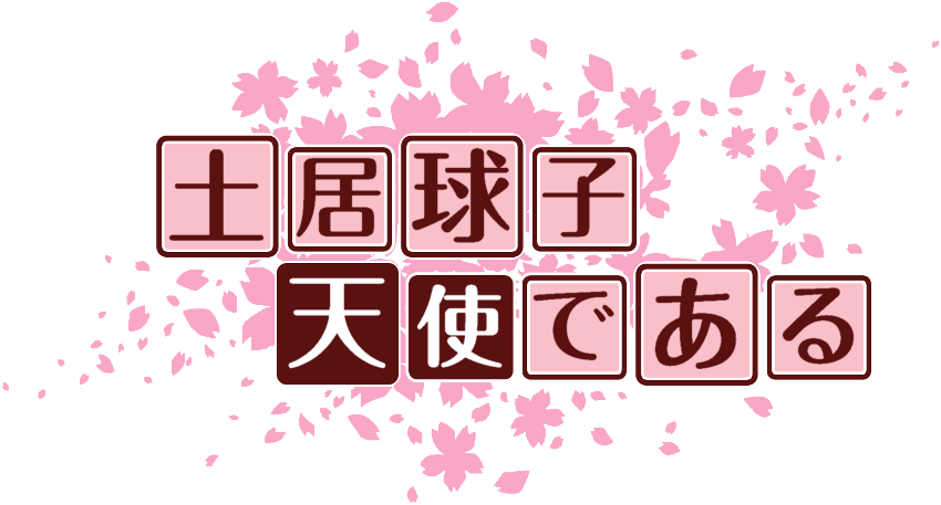 作成ロゴ