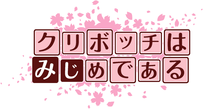 作成ロゴ
