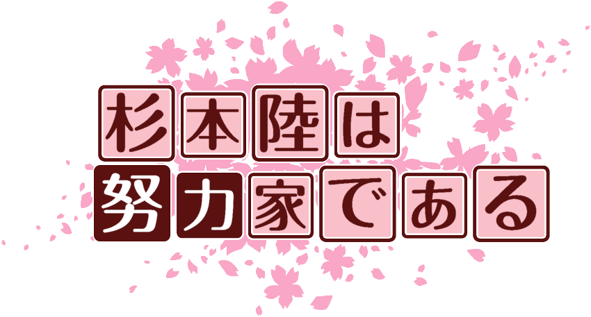 作成ロゴ