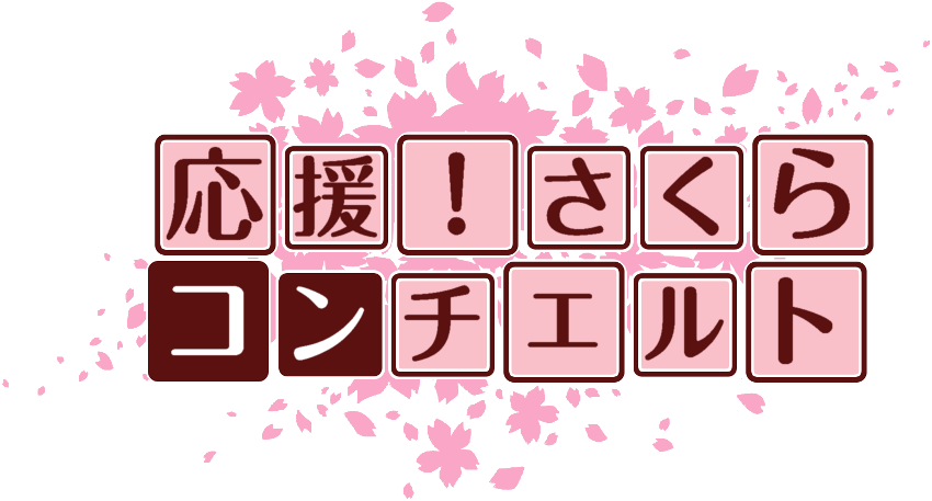 作成ロゴ